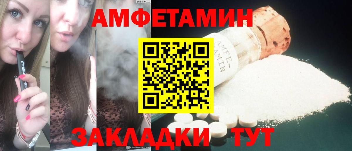 АМФЕТАМИН  Amphetamine  Карасук  АМФЕТАМИН 97%  Вход с VPN 