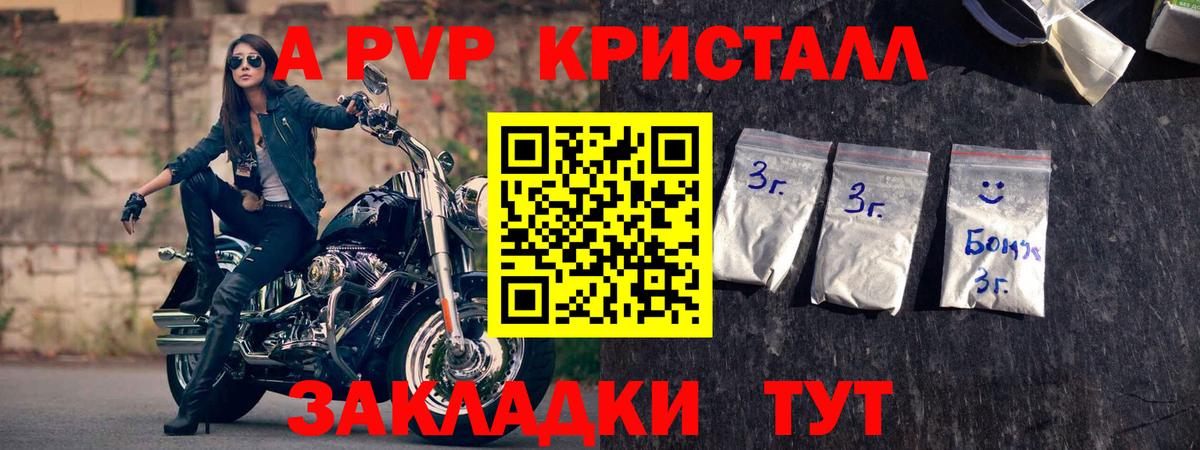 Alpha PVP СК КРИС Карасук