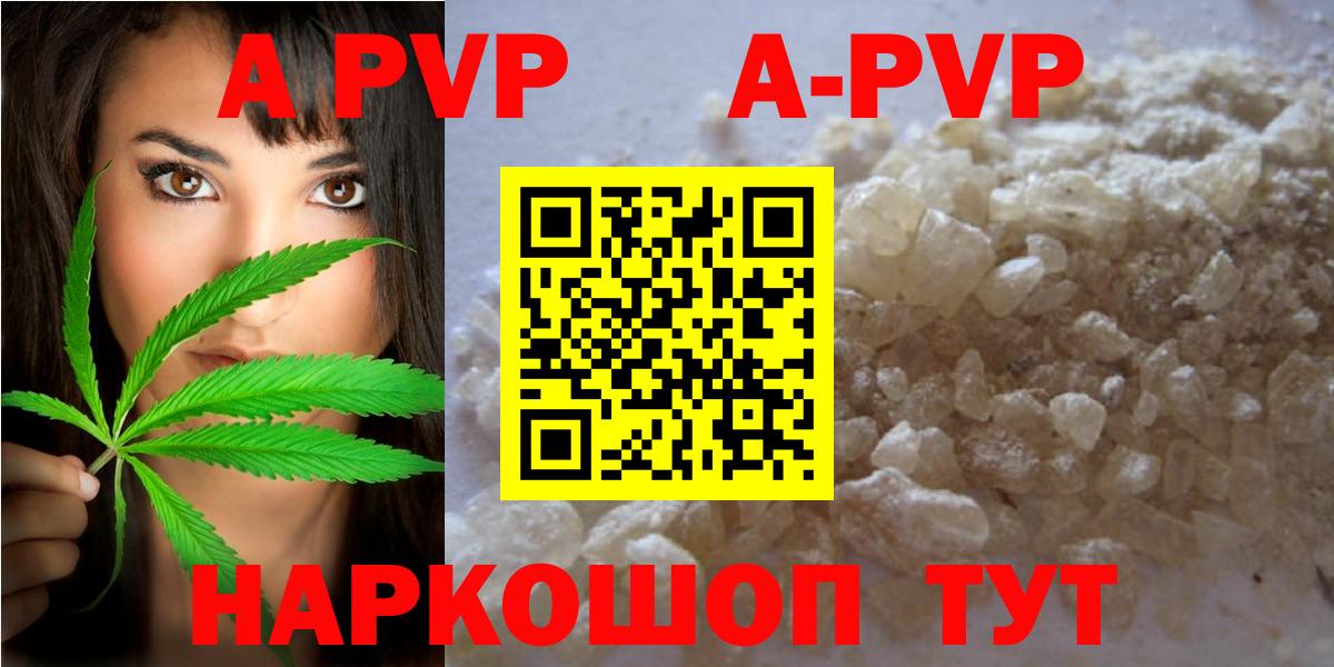APVP мука  Alfa_PVP  Карасук  Вход с VPN  A PVP СК  Альфа ПВП мука 