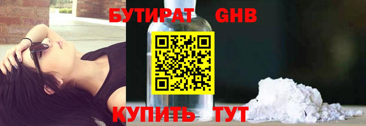 Карасук  БУТИРАТ Butirat  БУТИРАТ  Вход с VPN 