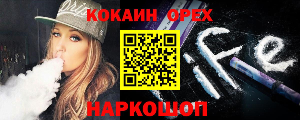 Кокаин 99% Карасук