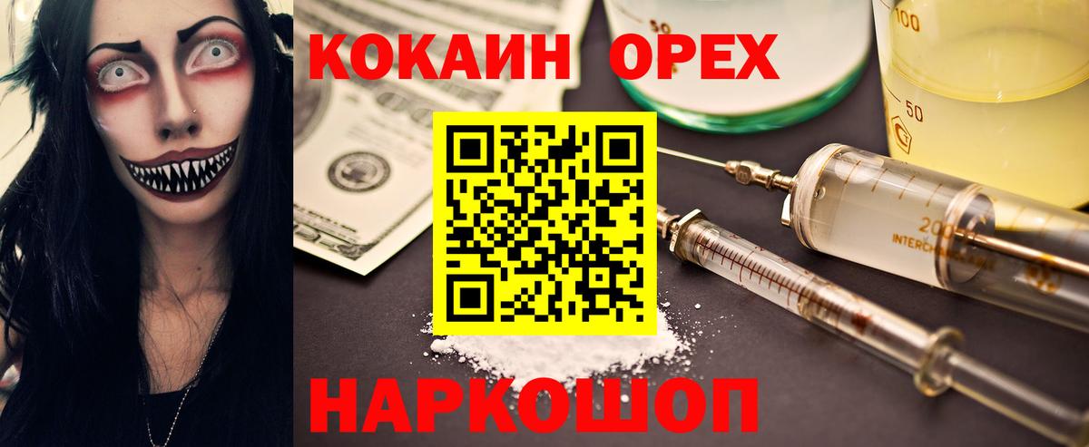 Карасук  COCAIN  Вход с VPN  Кокаин FishScale  Cocaine 98% 