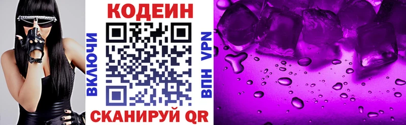 Codein Purple Drank  где можно купить наркотик  Карасук 