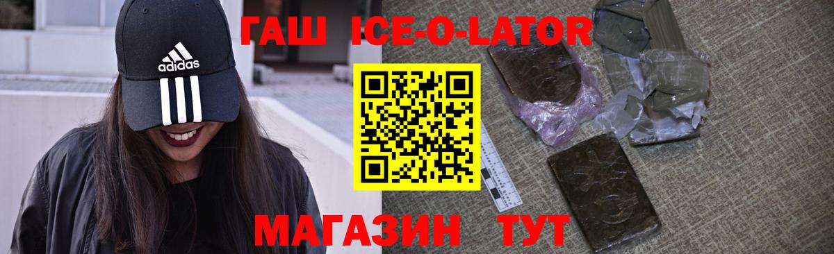 ГАШ Cannabis Карасук