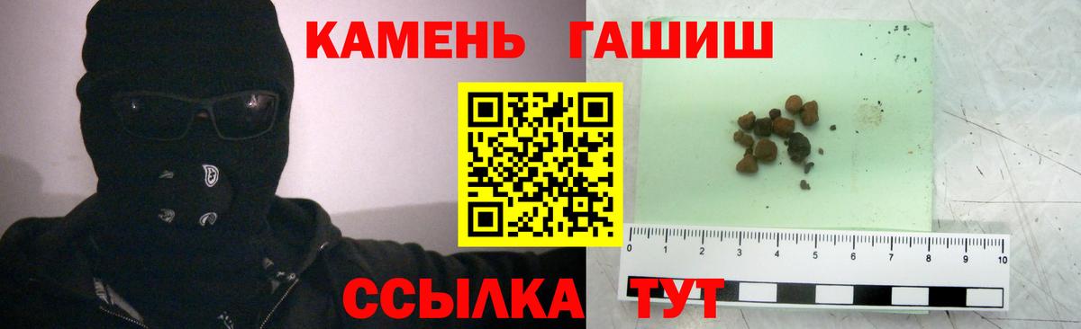 ГАШ гашик  Гашиш  Карасук  ГАШ хэш  Вход с VPN 