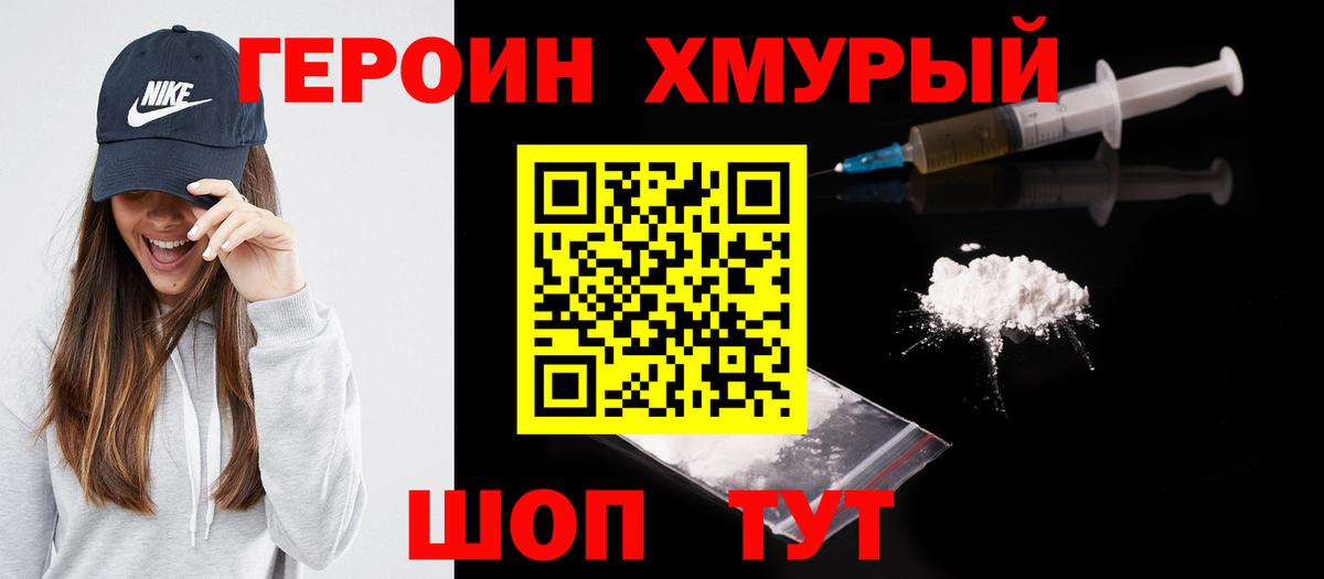 Героин афганец Карасук