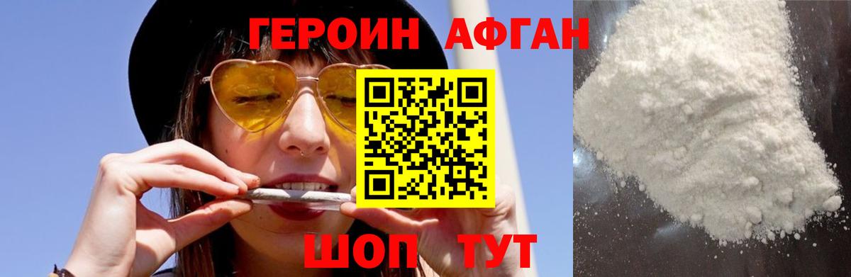 ГЕРОИН  Вход с VPN  Карасук  Героин белый 
