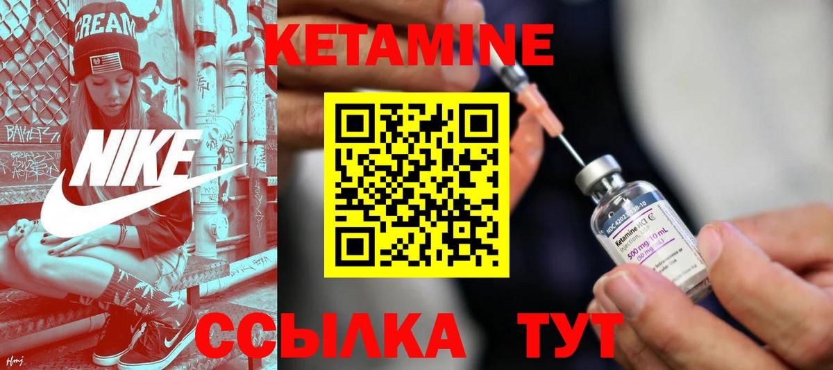 Карасук  КЕТАМИН VHQ  Вход с VPN 
