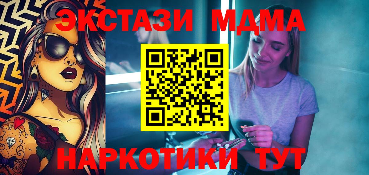 МДМА молли  MDMA кристаллы  Карасук  Вход с VPN 