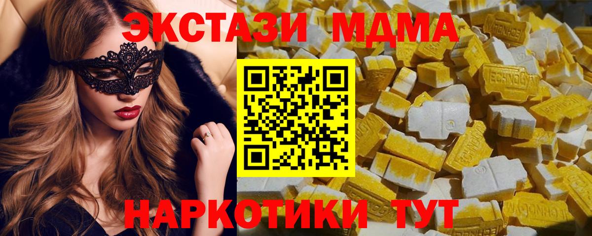 МДМА молли Карасук