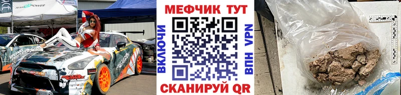 Мефедрон мука  купить   Карасук 