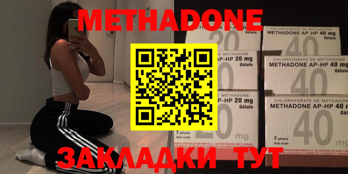 МЕТАДОН кристалл  даркнет формула  Карасук  Метадон VHQ  Вход с VPN 