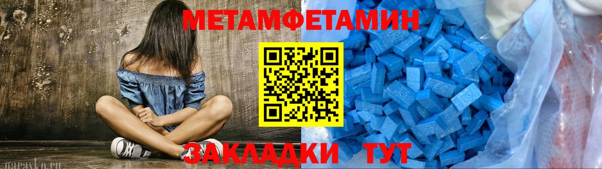 Метамфетамин кристалл  Вход с VPN  Карасук 
