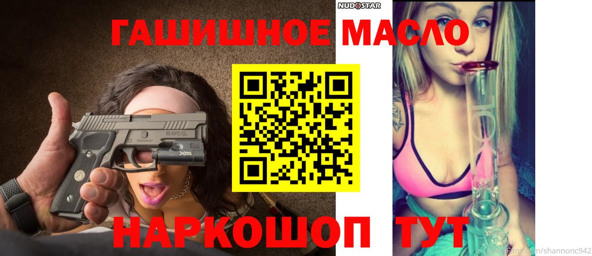 Карасук  ТГК гашишное масло  Вход с VPN  ТГК THC oil 